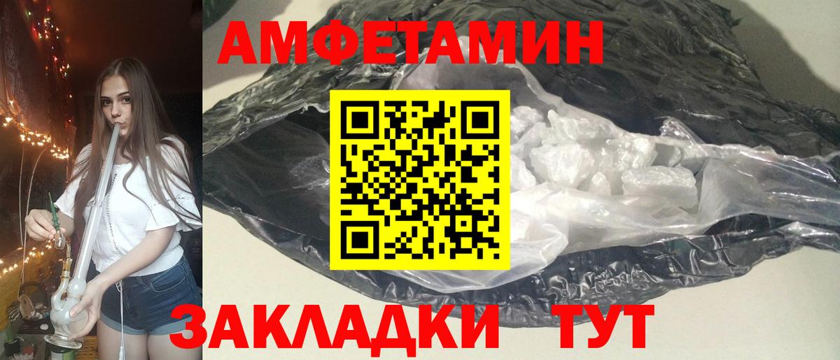 АМФЕТАМИН Розовый Коммунар