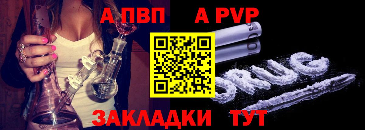 Alfa_PVP  Alpha PVP кристаллы  Alpha PVP VHQ  Вход с VPN  Коммунар  A PVP мука 