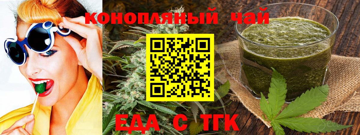 Печенье с ТГК конопля  Вход с VPN  Коммунар 