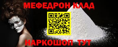 мефедрон VHQ Краснознаменск