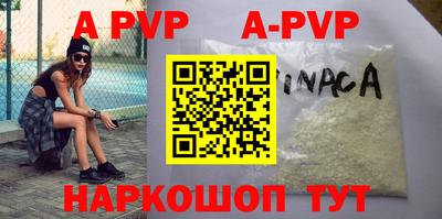 apvp Краснокаменск