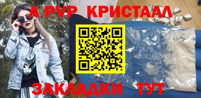 apvp Краснокаменск