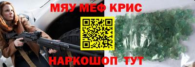 мефедрон VHQ Краснознаменск