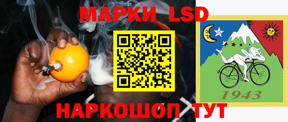 LSD-25 экстази кислота Коммунар