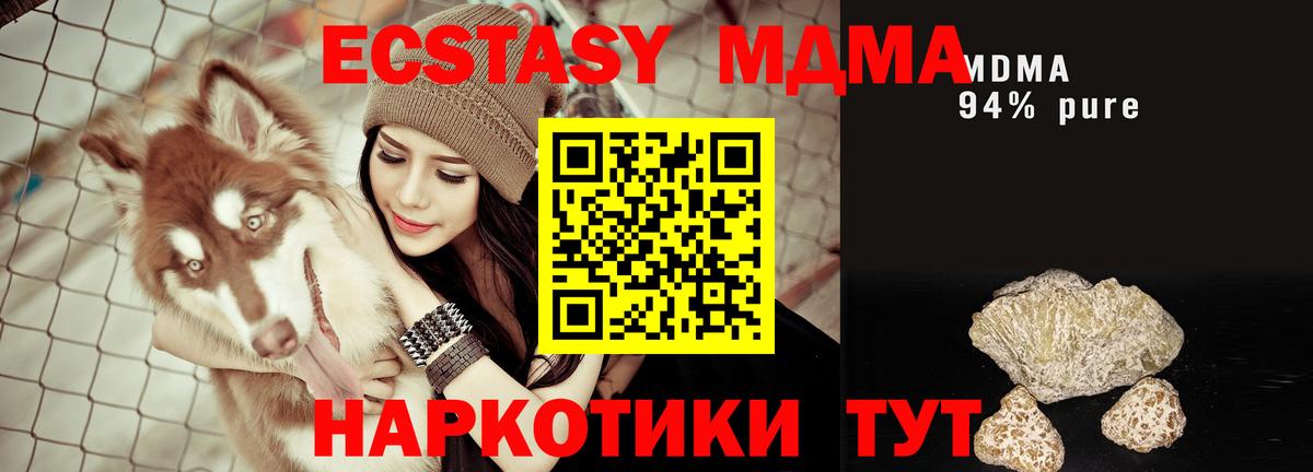 Коммунар  МДМА молли  Вход с VPN 
