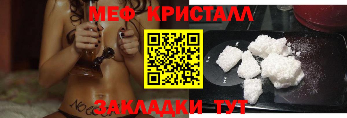 Меф мука Коммунар