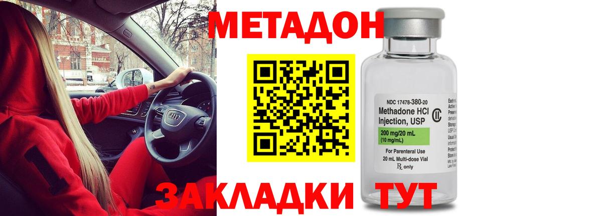 МЕТАДОН мёд  Метадон VHQ  Вход с VPN  Коммунар 