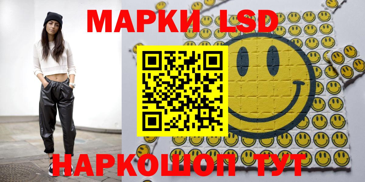 Марки 25I-NBOMe 1,8мг  Вход с VPN  Коммунар 