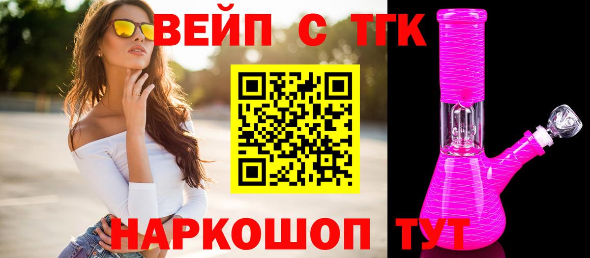 Дистиллят ТГК жижа Коммунар